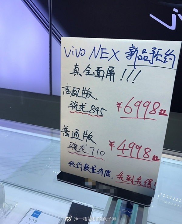 Hình ảnh rò rỉ tiết lộ 2 phiên bản cấu hình và giá bán của Vivo NEX