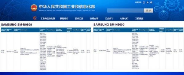 Galaxy Note 9 được chứng nhận tại Trung Quốc