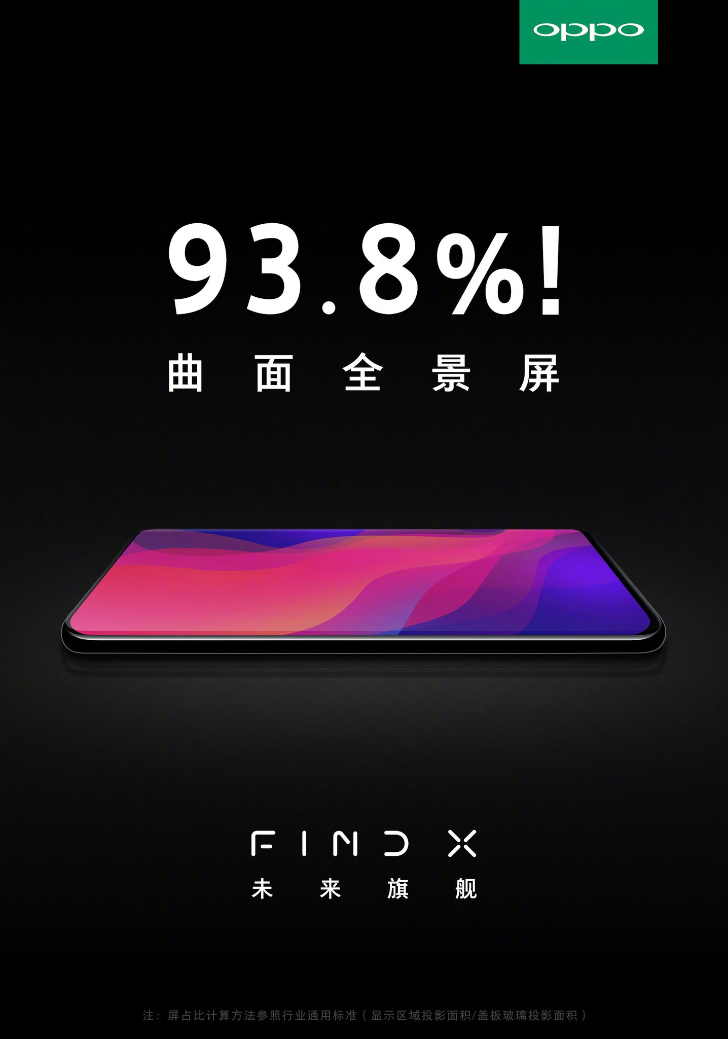 OPPO Find X sẽ có tỷ lệ màn hình hiển thị lên đến 93.8%