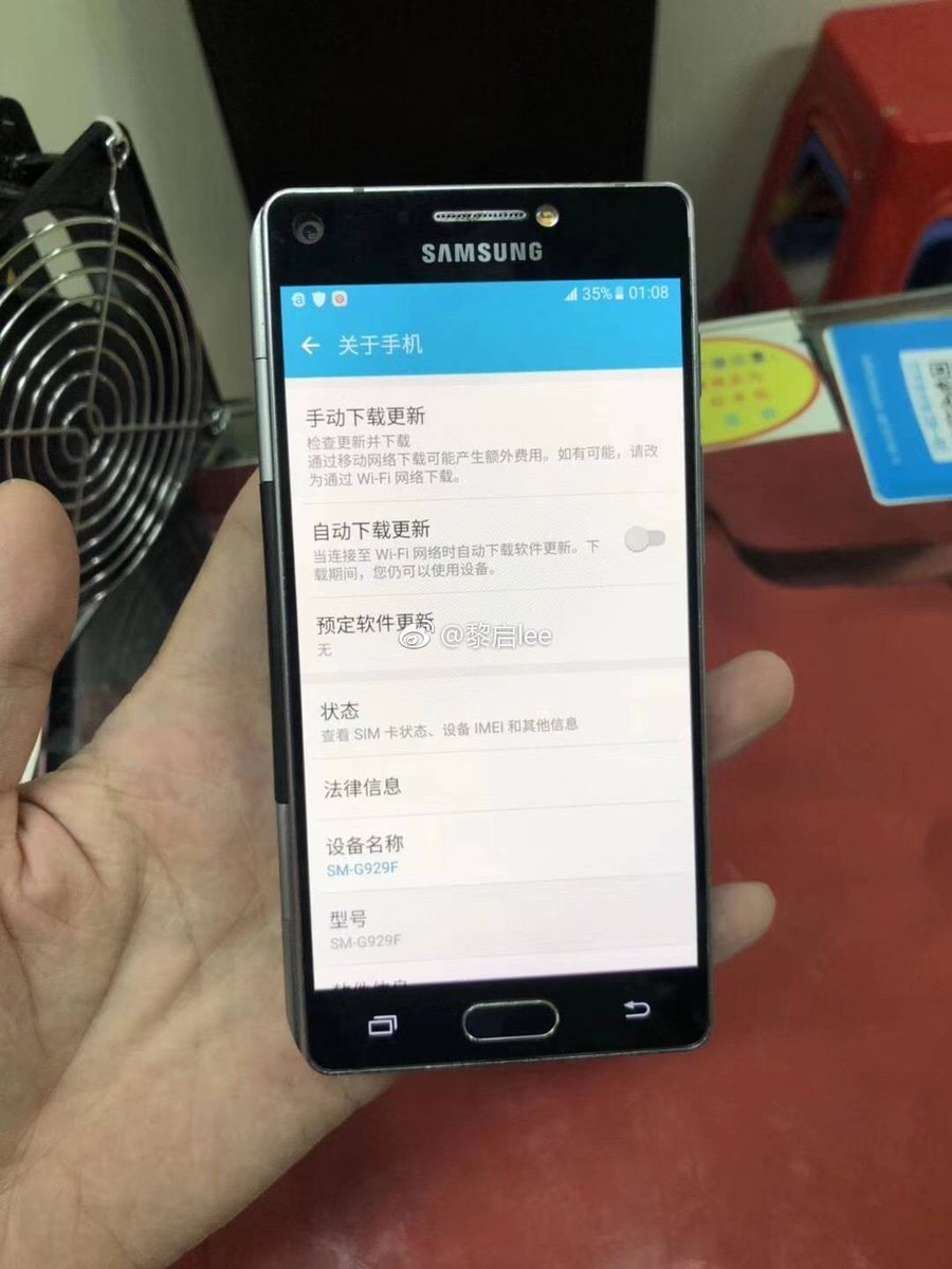Giao diện người dùng này cho thấy thiết bị này đã xuất hiện từ khi chiếc Galaxy Note 5 được ra mắt vào năm 2015