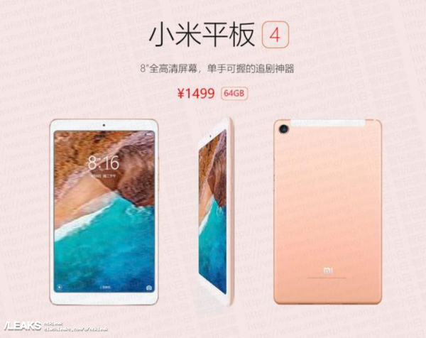  Rò rỉ giá bán của Xiaomi Mi Pad 4, bản cấu hình thấp nhất khoảng 5,3 triệu đồng