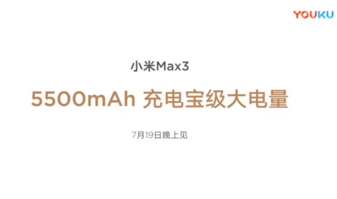 Video nhá hàng cũng xác nhận máy sẽ có dung lượng pin 5500mAh và sẽ được ra mắt vào ngày 19/7 tới đây