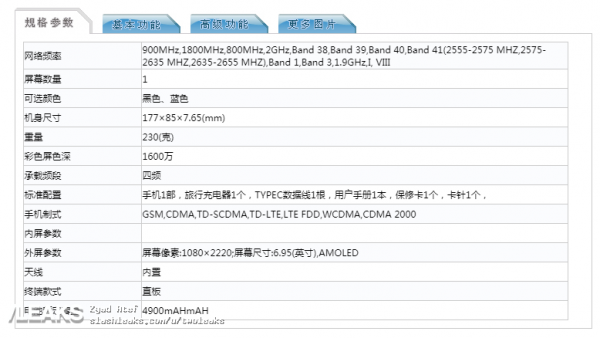 Lộ diện toàn bộ cấu hình Honor Note 10: màn hình khủng 6.95 inch, pin 4900mAh và 8GB RAM