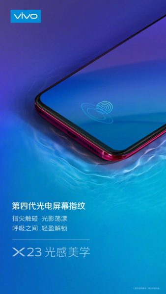 Vivo X23 sẽ được trang bị cảm biến vân tay dưới màn hình thế hệ thứ 4