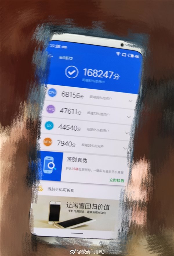 Lộ điểm hiệu năng của Meizu 16X trên ứng dụng chấm điểm Antutu