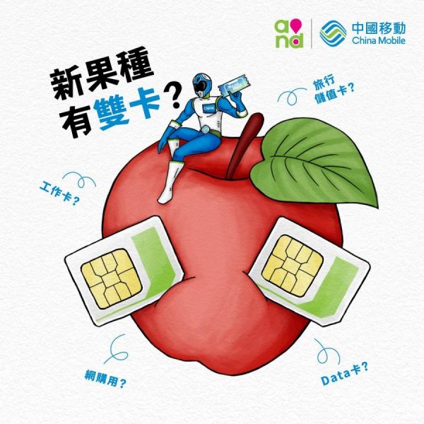 Hai nhà mạng Trung Quốc vô tình xác nhận về sự tồn tại của chiếc iPhone 2 SIM