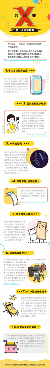 Các tính năng rò rỉ trên chiếc Nubia X