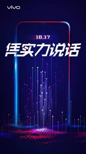 Vivo Z3 với con chip Snapdragon 710 sẽ được Vivo ra mắt vào ngày 17/10 sắp tới