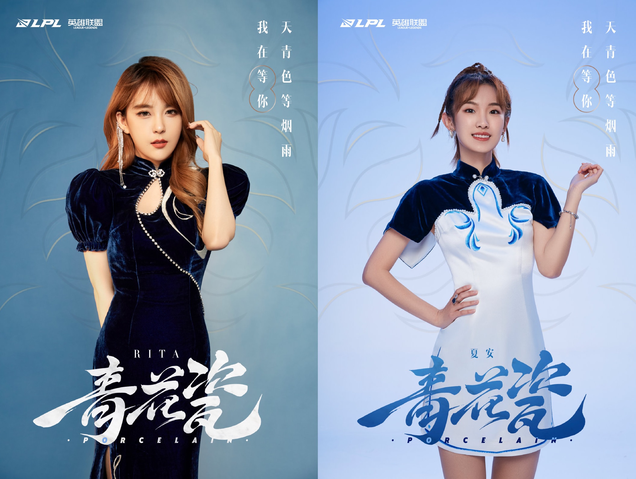 LMHT: Dàn mỹ nữ LPL khiến dân tình