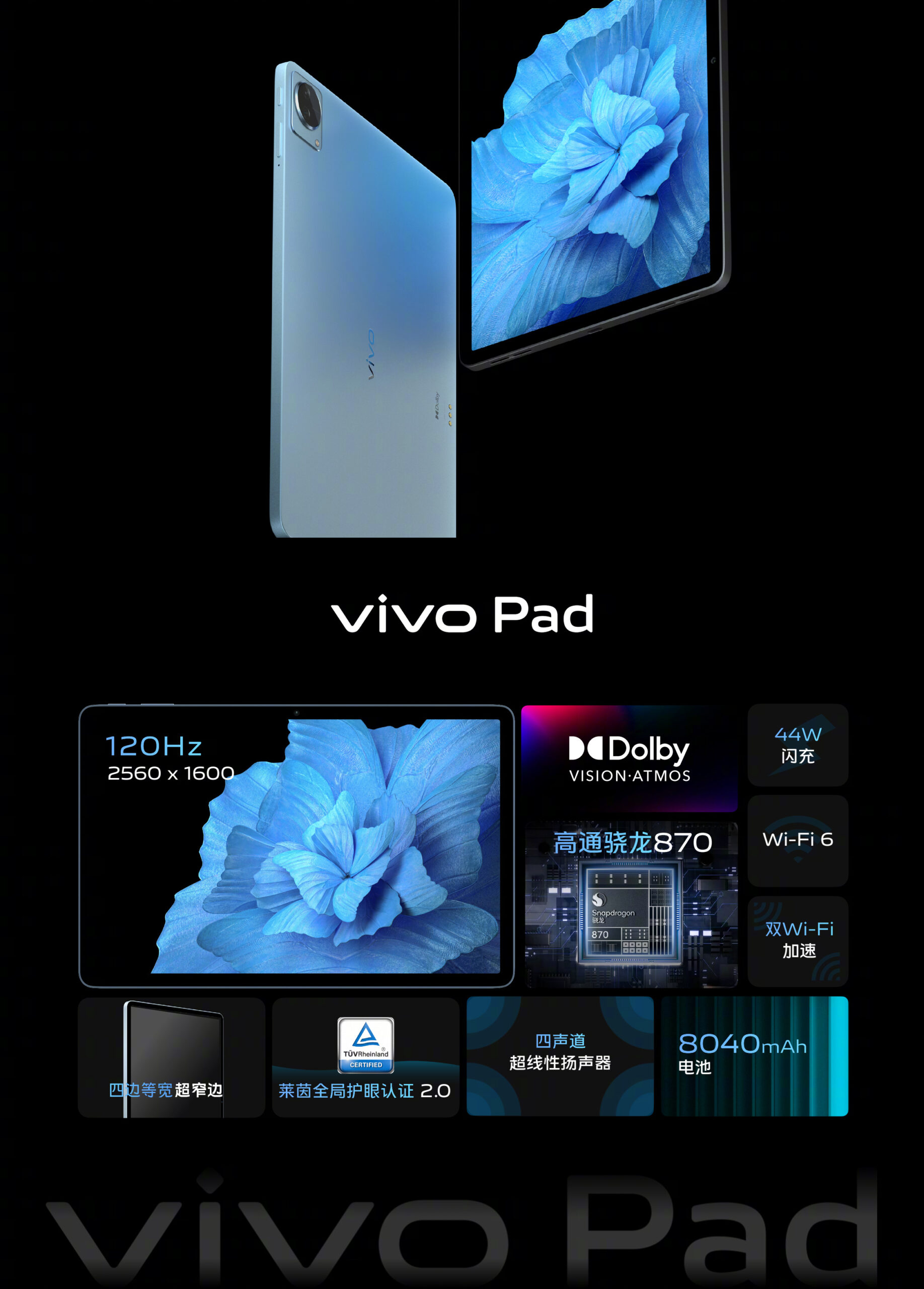 Vivo Pad ra mắt: Màn hình OLED 11 inch, Snapdragon 870, giá từ 9 triệu đồng