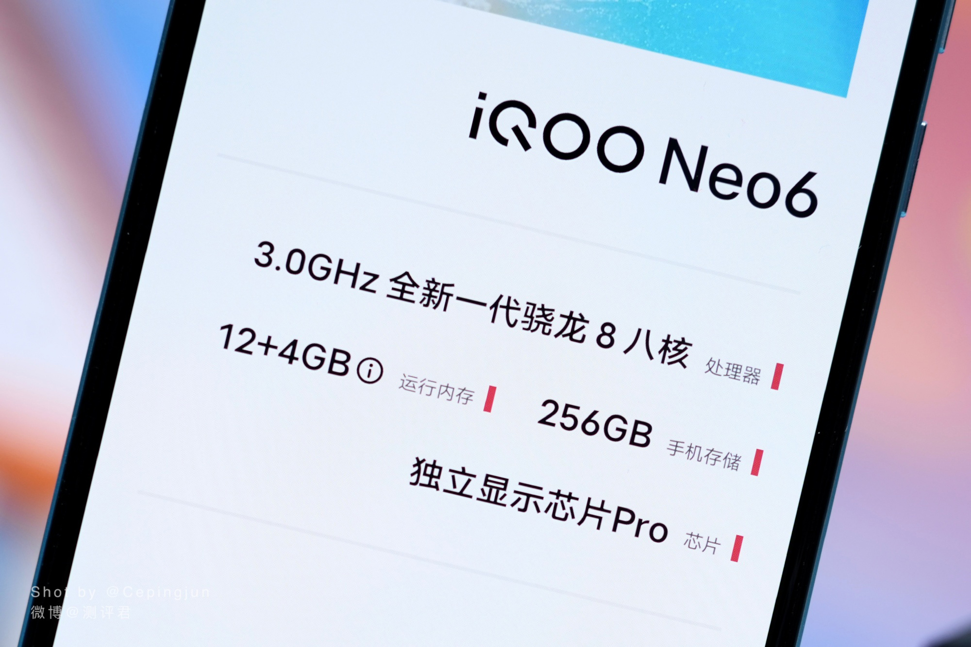 Sforum iQOO Neo6 12 1