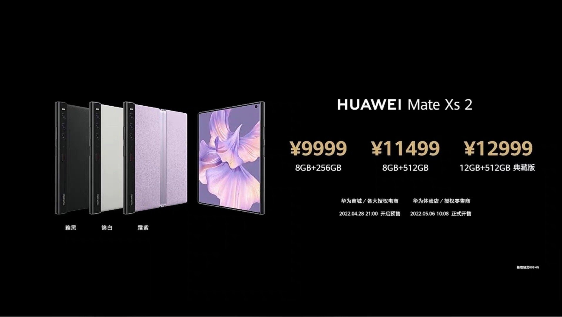 Huawei Mate Xs 2 Купить В Екатеринбурге