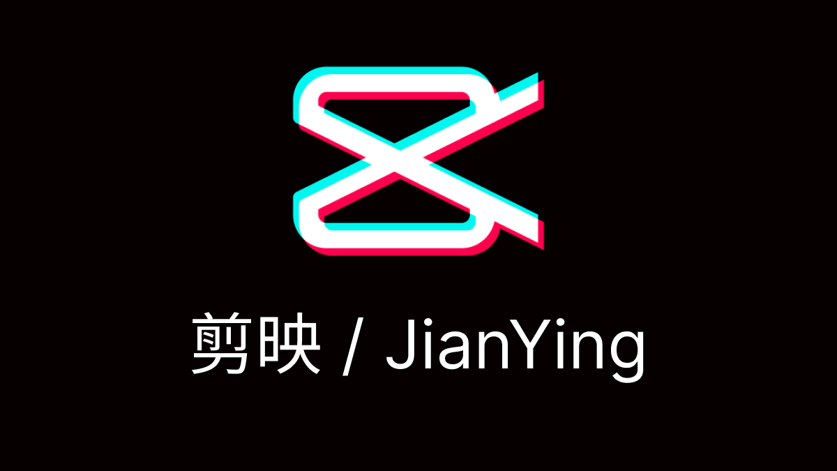 Tải CapCut Trung Quốc 剪映 App chỉnh sửa video miễn phí