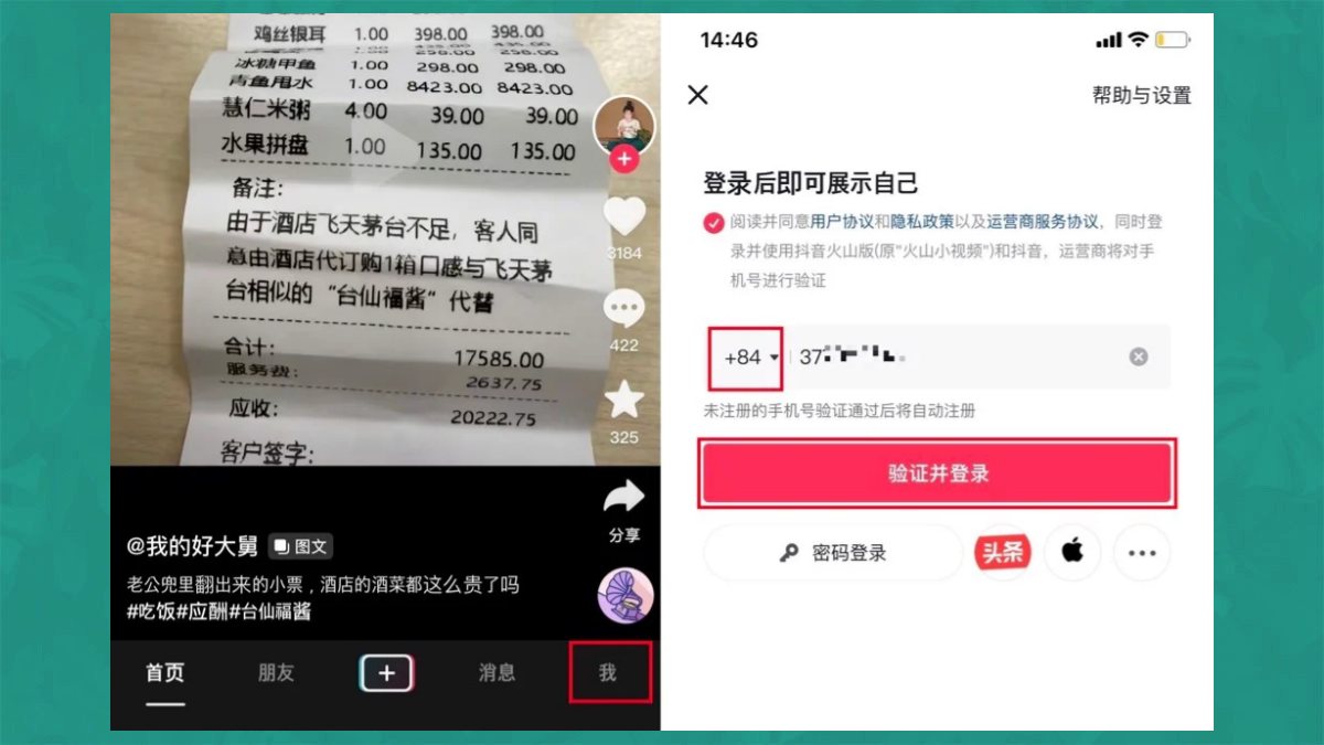 Khám phá Douyin - Ứng dụng TikTok tại Trung Quốc 2023: Cách tải và đăng ký nhanh chóng