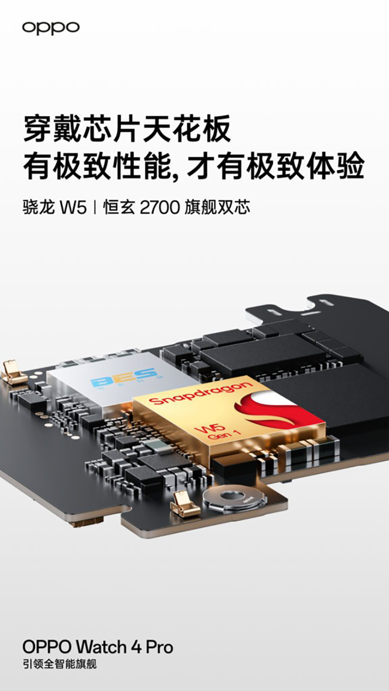 OPPO Watch 4 Pro có 2 bộ xử lý