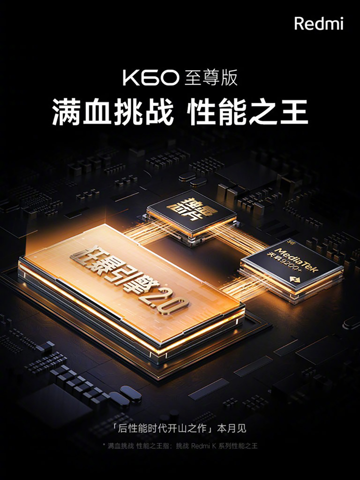 Redmi K60 Ultra dùng chip Dimensity 9200 Plus